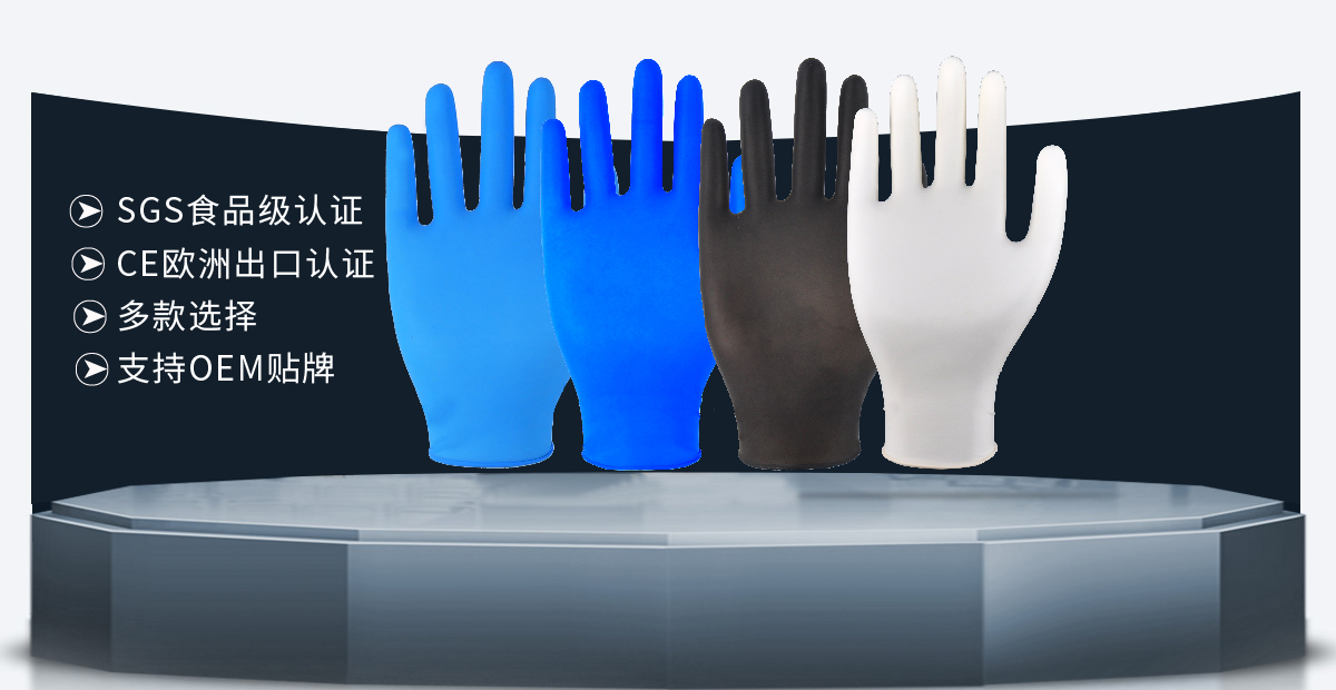 一次性手套